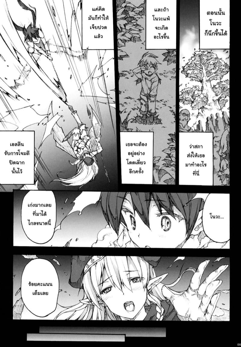 เบอร์หนึ่งคือเธอ ภาพ 5