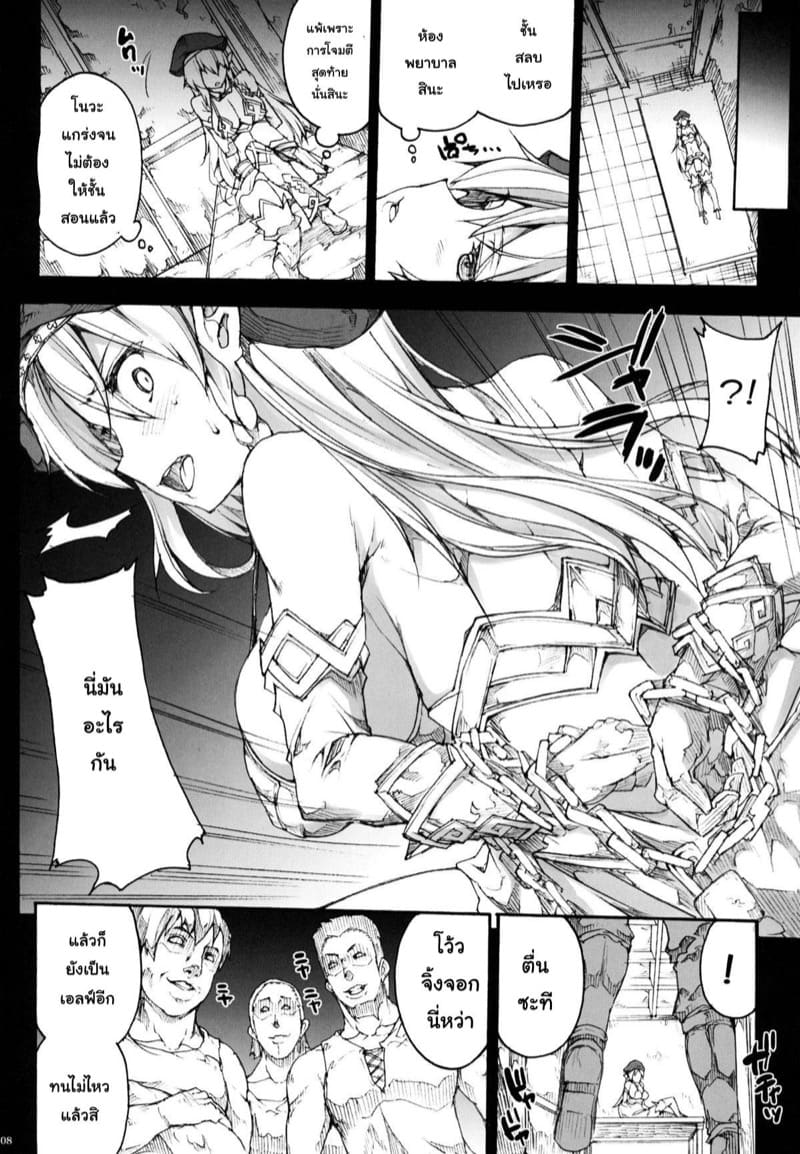 เบอร์หนึ่งคือเธอ ภาพ 6