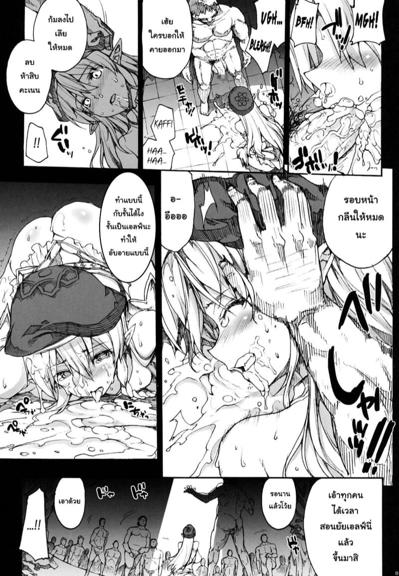 เบอร์หนึ่งคือเธอ ภาพ 15