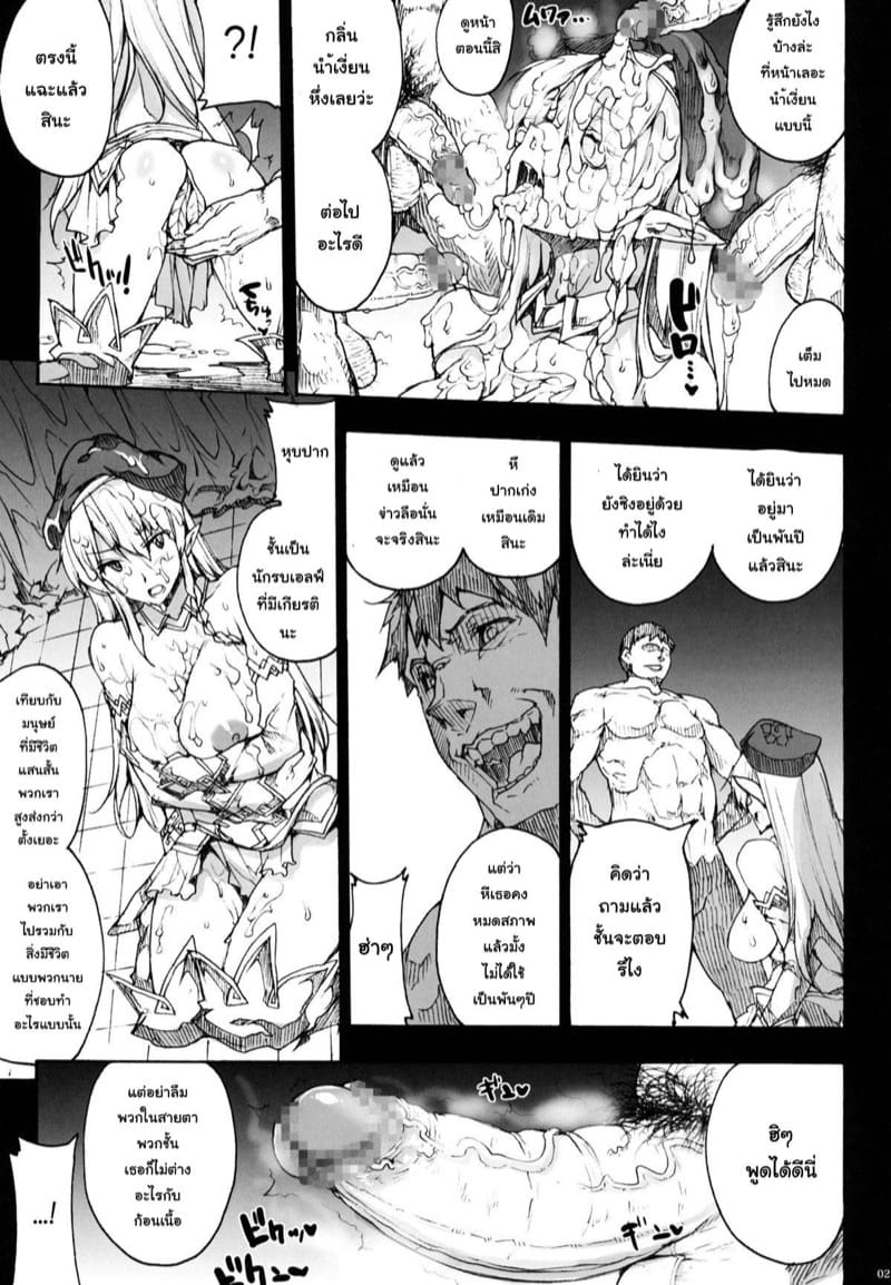 เบอร์หนึ่งคือเธอ ภาพ 19