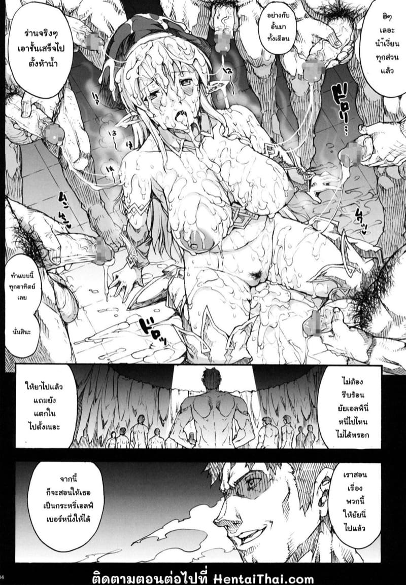 เบอร์หนึ่งคือเธอ ภาพ 32