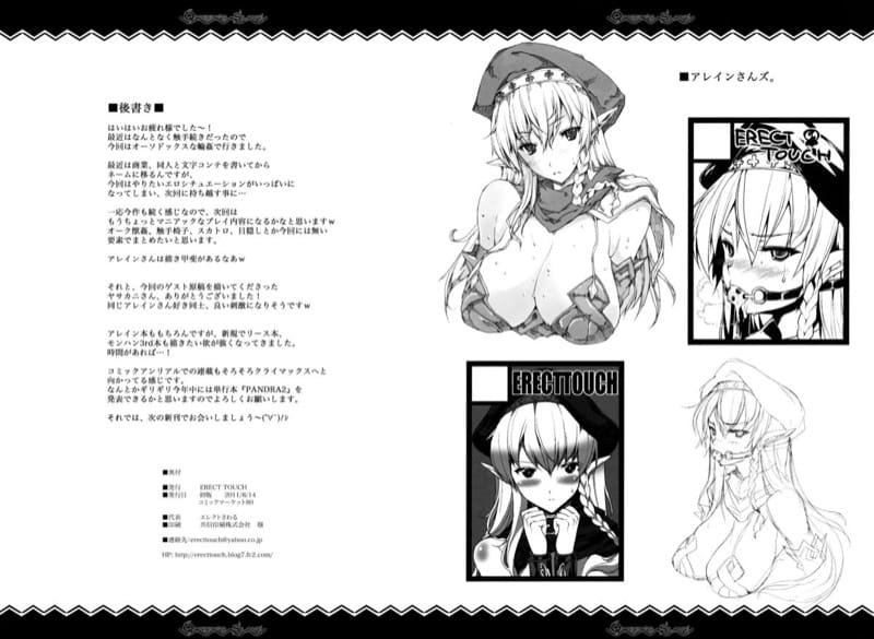 เบอร์หนึ่งคือเธอ ภาพ 37