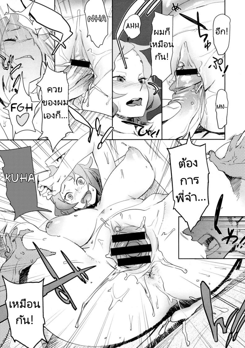 เธอคือพี่สาวของผม ภาพ 18