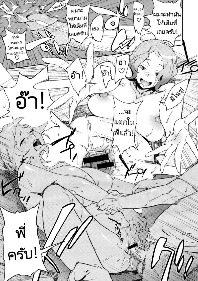 เธอคือพี่สาวของผม ภาพ 20