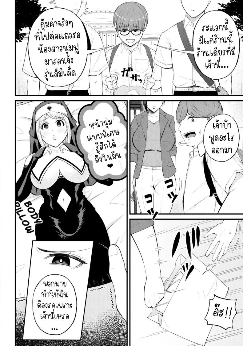 ครูเย็ดเด็ก ภาพ 1