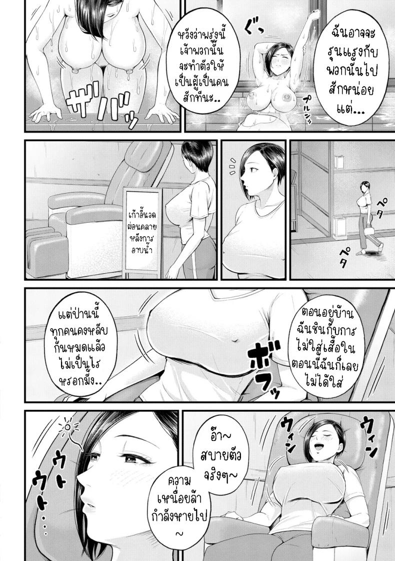 ครูเย็ดเด็ก ภาพ 3