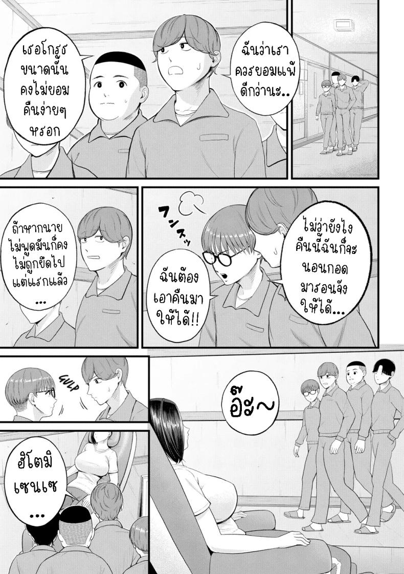 ครูเย็ดเด็ก ภาพ 4