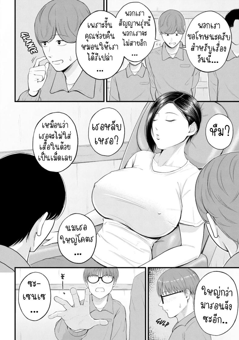 ครูเย็ดเด็ก ภาพ 5