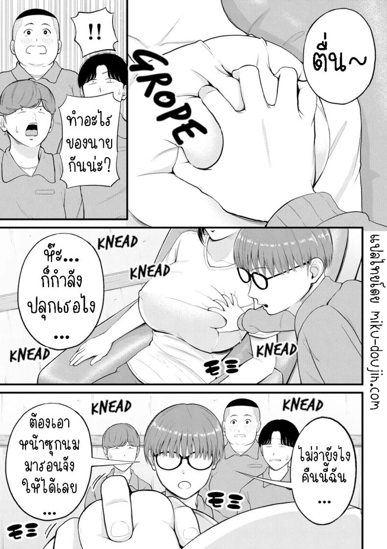 ครูเย็ดเด็ก ภาพ 6