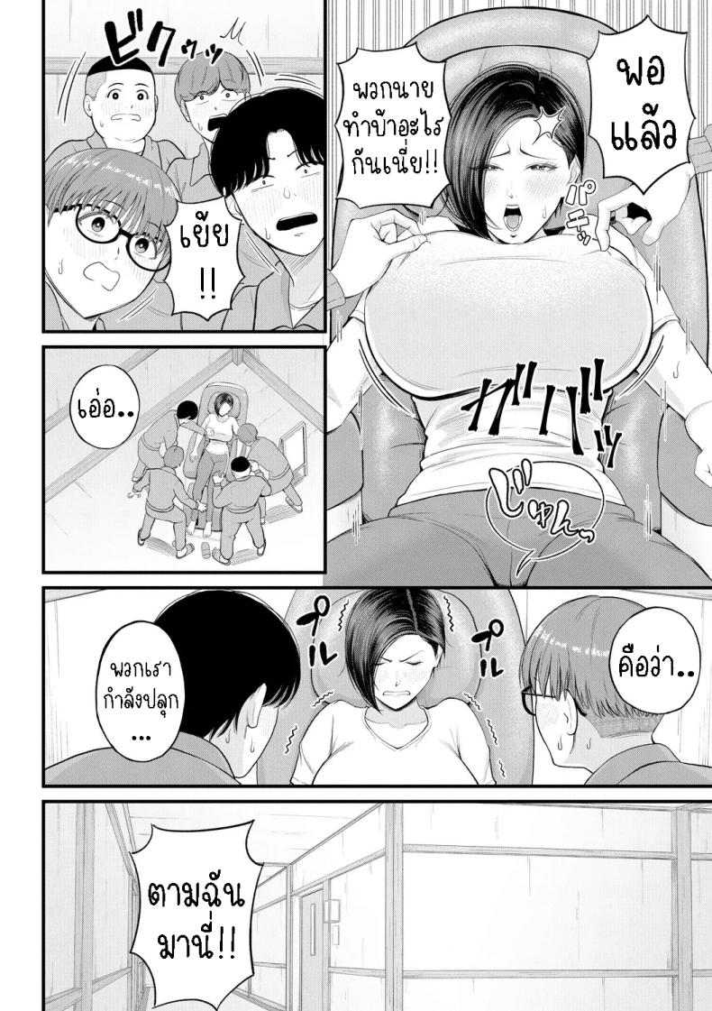 ครูเย็ดเด็ก ภาพ 10