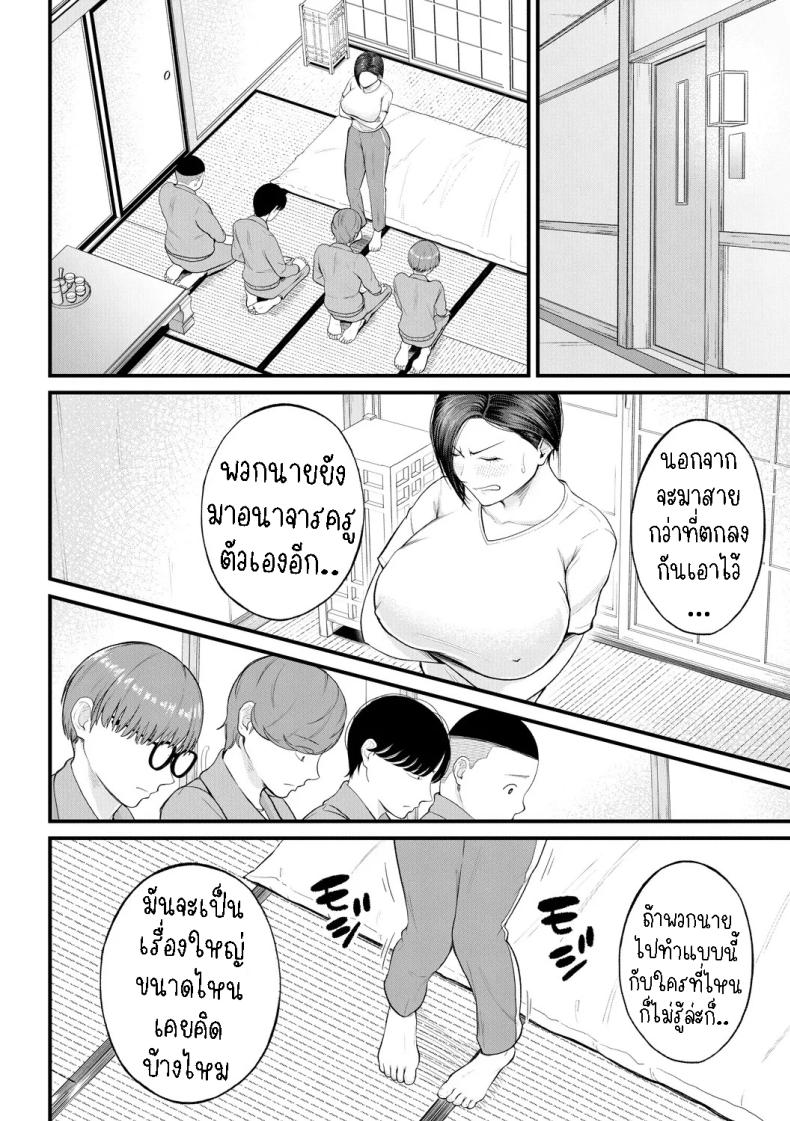 ครูเย็ดเด็ก ภาพ 11