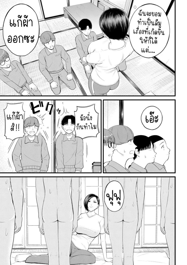 ครูเย็ดเด็ก ภาพ 12