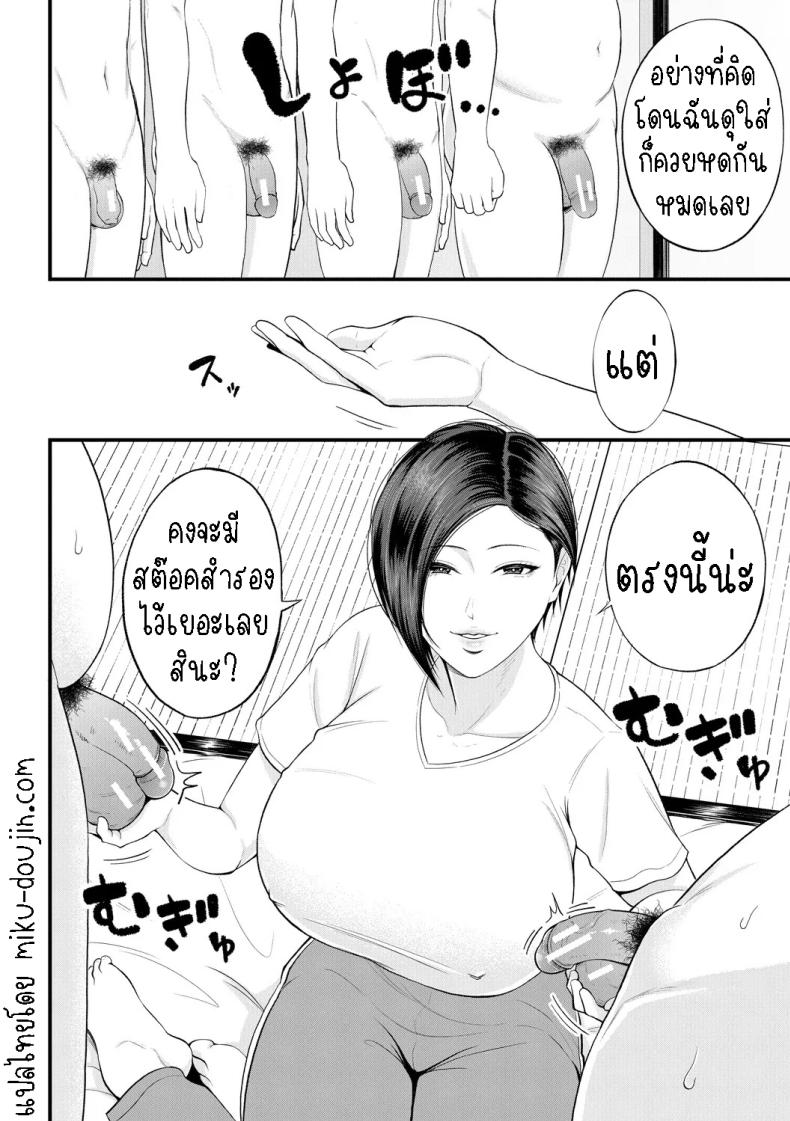 ครูเย็ดเด็ก ภาพ 13