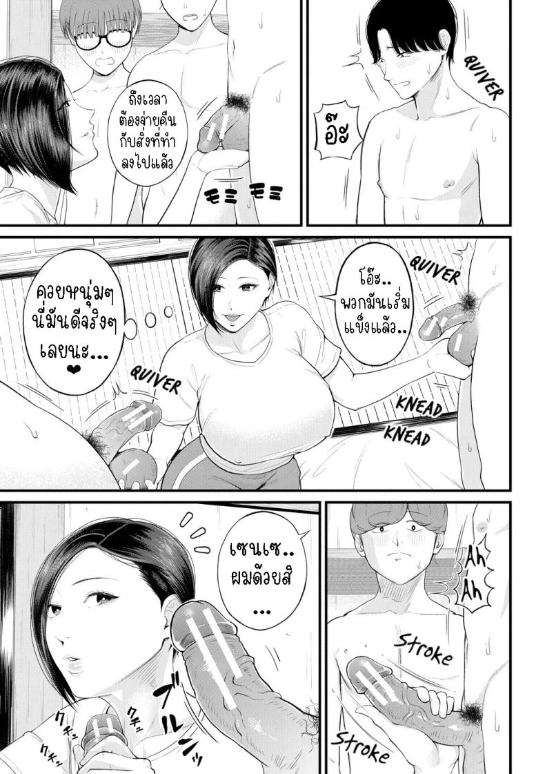 ครูเย็ดเด็ก ภาพ 14