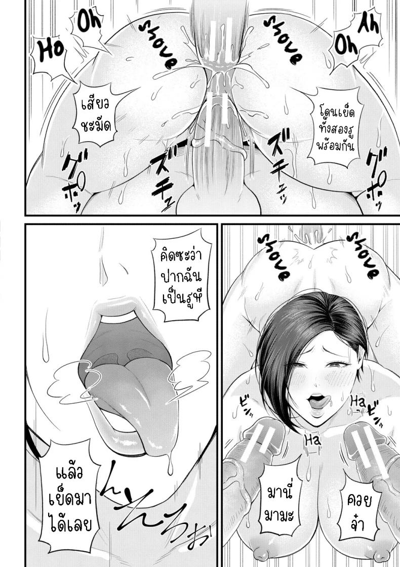 ครูเย็ดเด็ก ภาพ 25