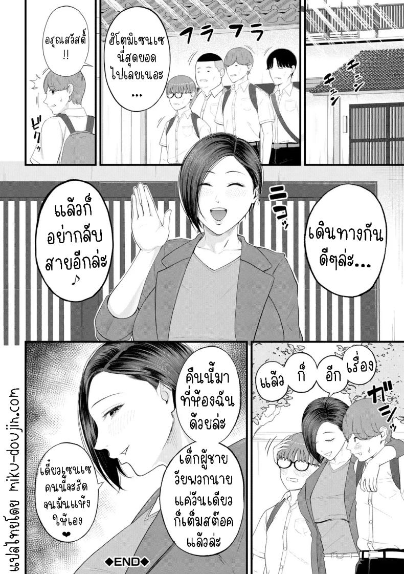ครูเย็ดเด็ก ภาพ 29