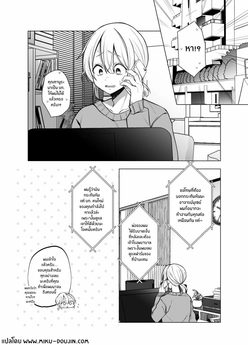 คุณ บก. ลามกคุโรคาวะ ภาพ 2