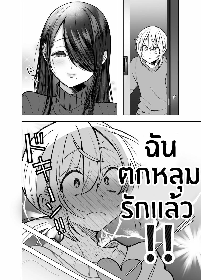 คุณ บก. ลามกคุโรคาวะ ภาพ 5