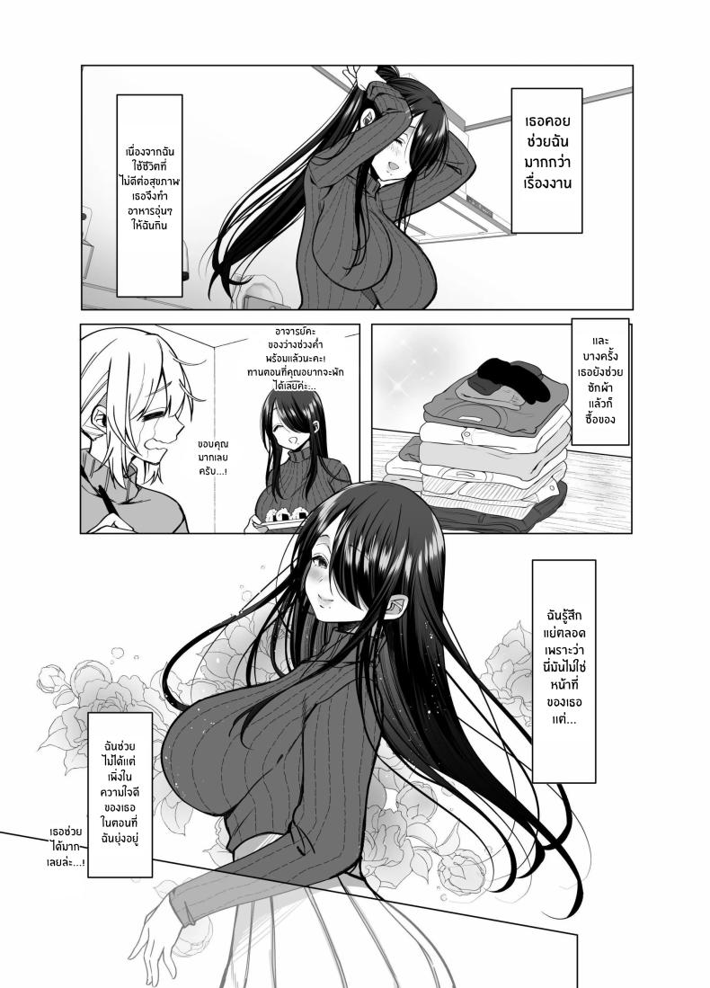 คุณ บก. ลามกคุโรคาวะ ภาพ 8