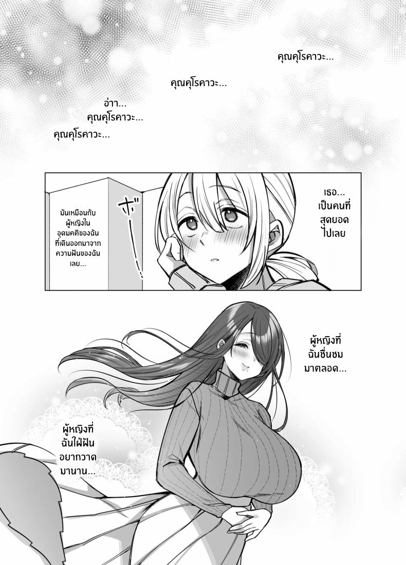 คุณ บก. ลามกคุโรคาวะ ภาพ 10