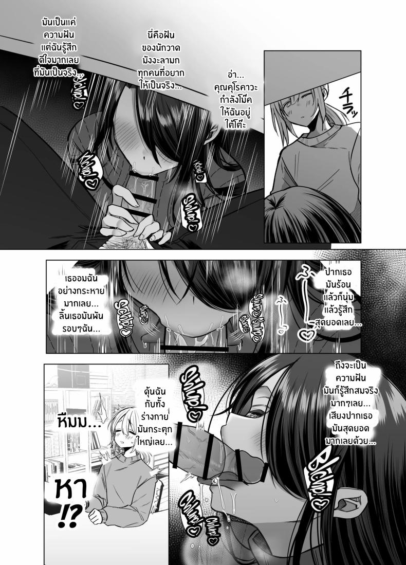 คุณ บก. ลามกคุโรคาวะ ภาพ 15