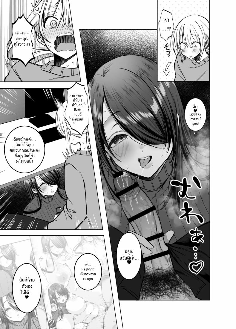 คุณ บก. ลามกคุโรคาวะ ภาพ 16