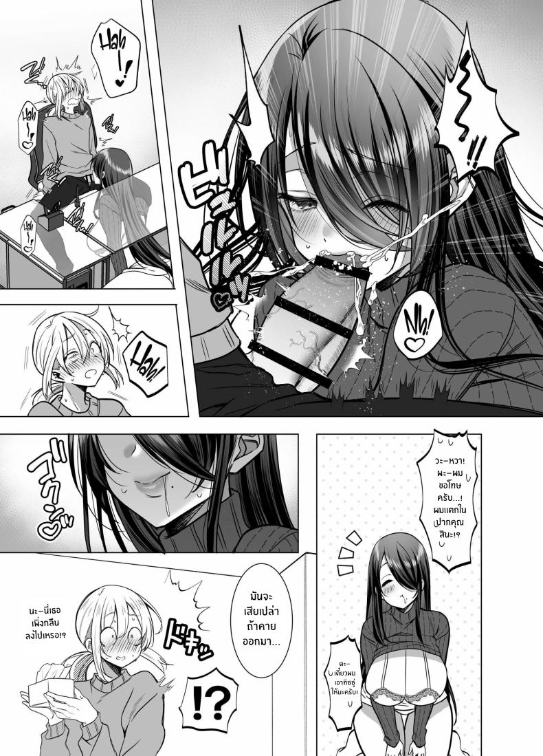 คุณ บก. ลามกคุโรคาวะ ภาพ 20