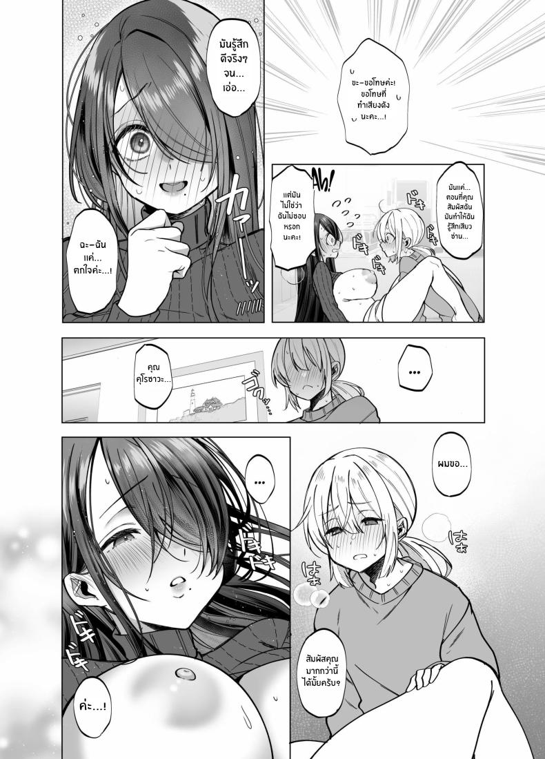 คุณ บก. ลามกคุโรคาวะ ภาพ 28