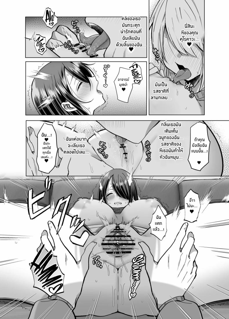 คุณ บก. ลามกคุโรคาวะ ภาพ 31