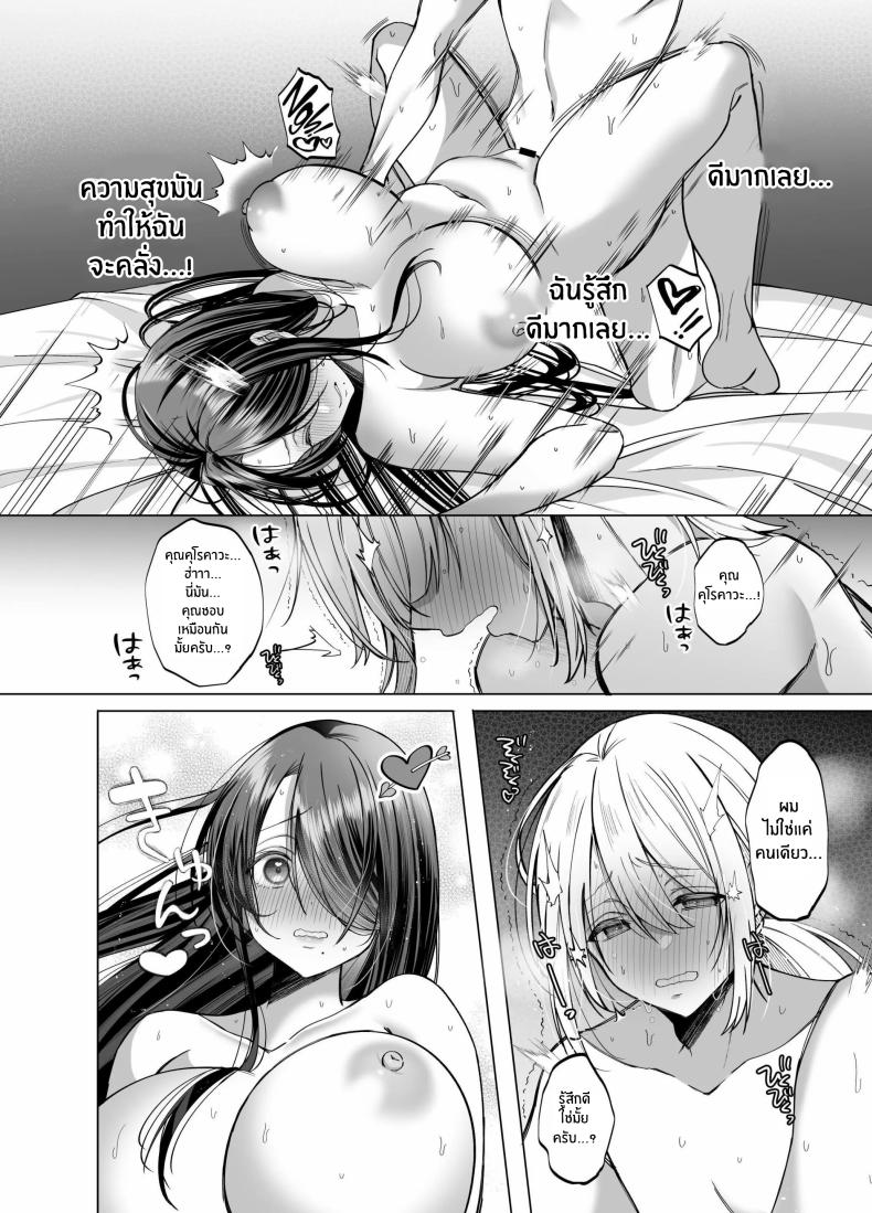 คุณ บก. ลามกคุโรคาวะ ภาพ 39