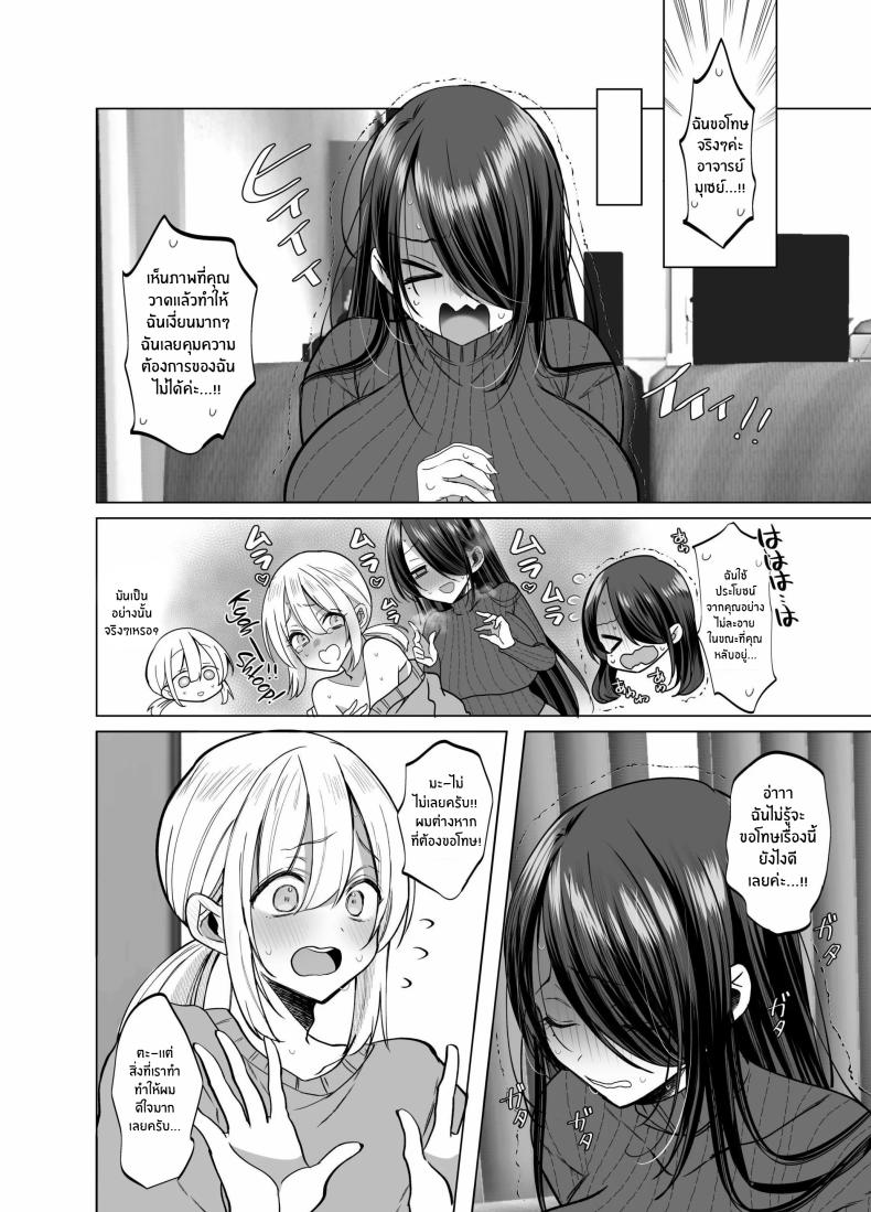 คุณ บก. ลามกคุโรคาวะ ภาพ 49