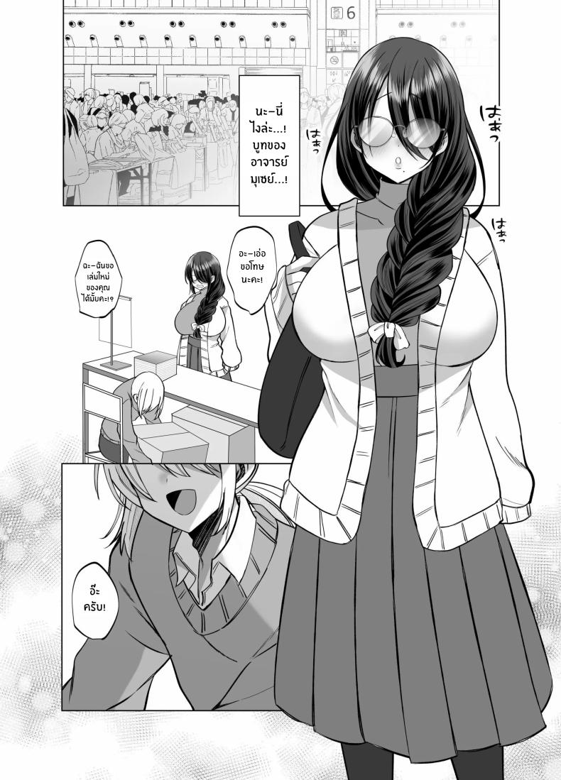 คุณ บก. ลามกคุโรคาวะ ภาพ 54