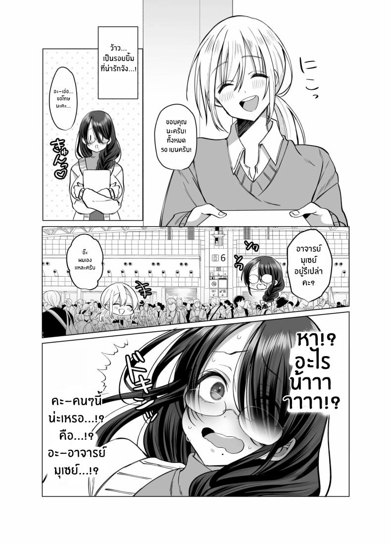 คุณ บก. ลามกคุโรคาวะ ภาพ 55