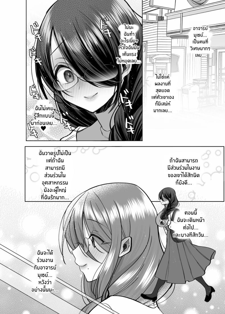 คุณ บก. ลามกคุโรคาวะ ภาพ 57