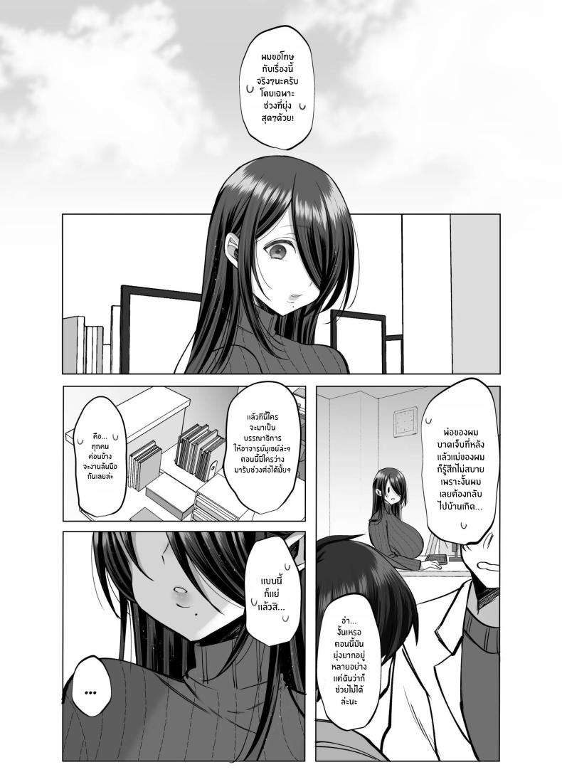 คุณ บก. ลามกคุโรคาวะ ภาพ 58