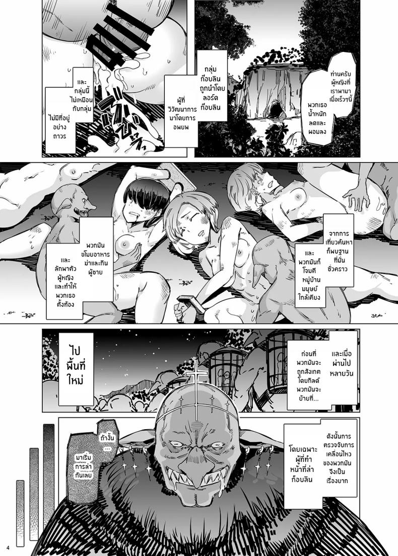 ความทุกข์ทรมานของสาววัว ภาพ 2