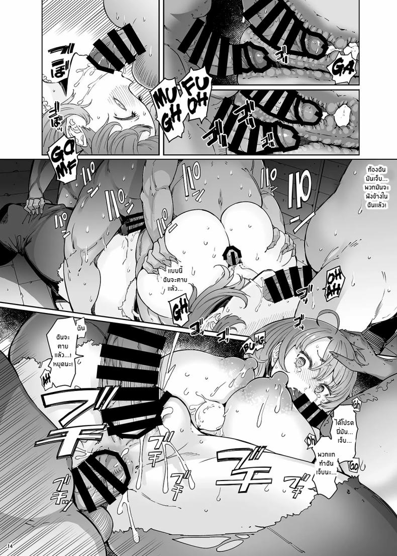 ความทุกข์ทรมานของสาววัว ภาพ 12