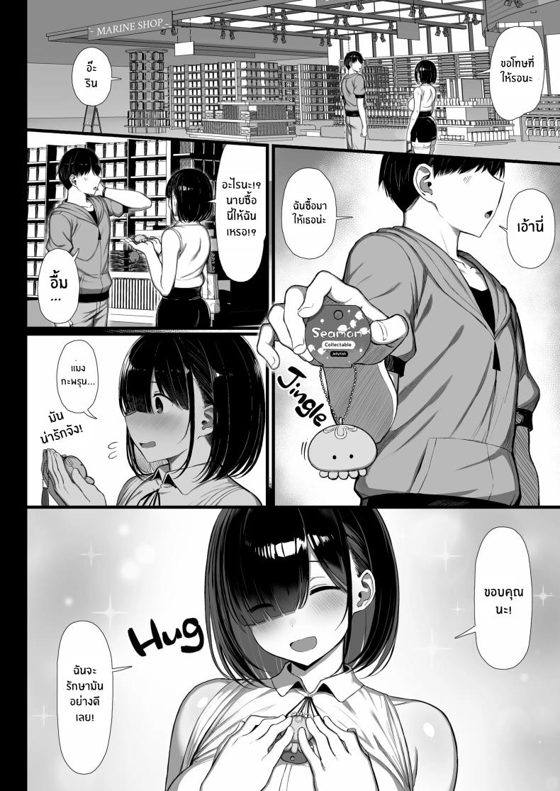 อีกด้านของเธอ ภาพ 20