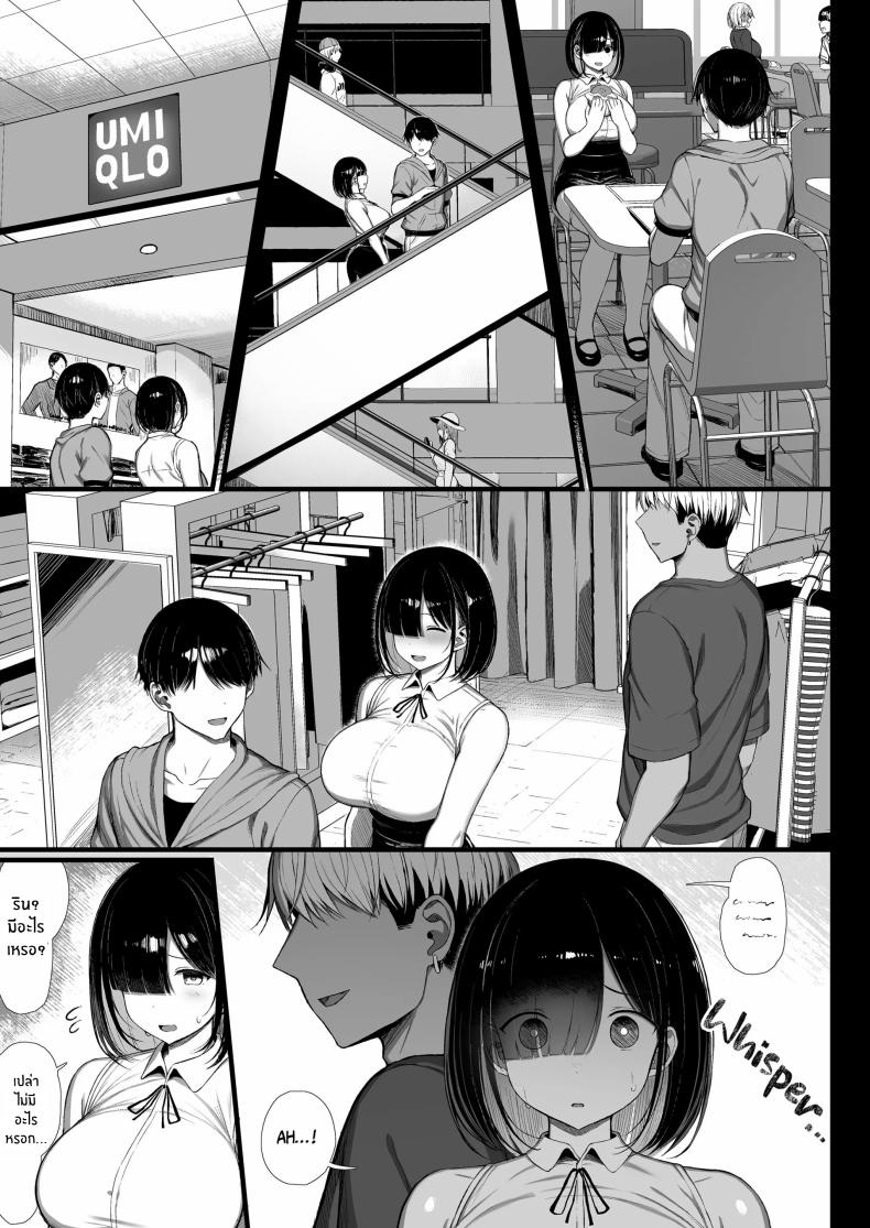 อีกด้านของเธอ ภาพ 23