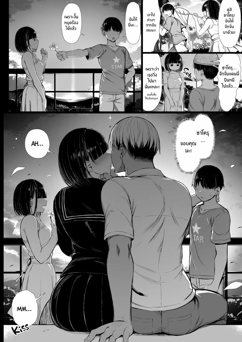 อีกด้านของเธอ ภาพ 46