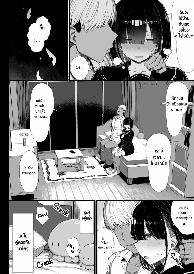 อีกด้านของเธอ ภาพ 48