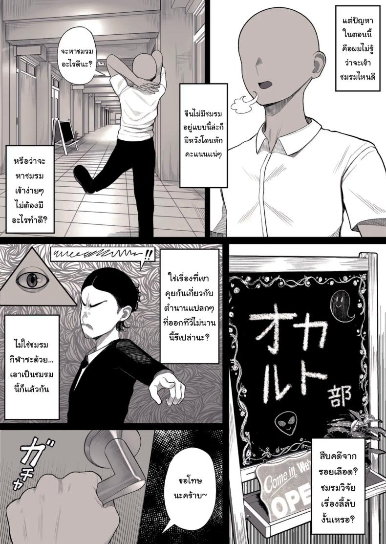 มิยูจังผู้โด่งดังจากขนาดหน้าอกของเธอ ภาพ 3