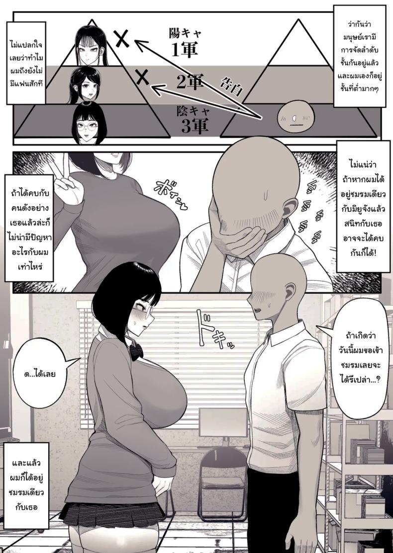 มิยูจังผู้โด่งดังจากขนาดหน้าอกของเธอ ภาพ 5