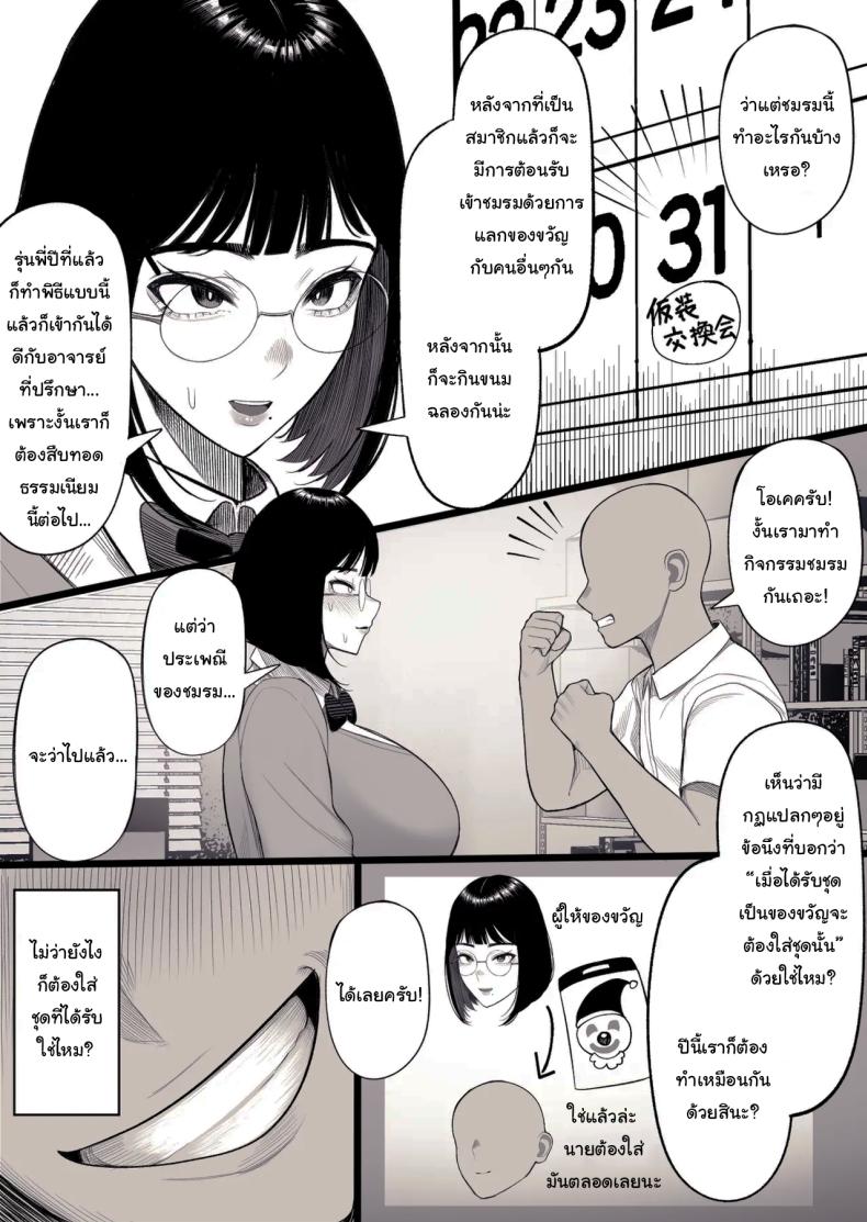 มิยูจังผู้โด่งดังจากขนาดหน้าอกของเธอ ภาพ 6