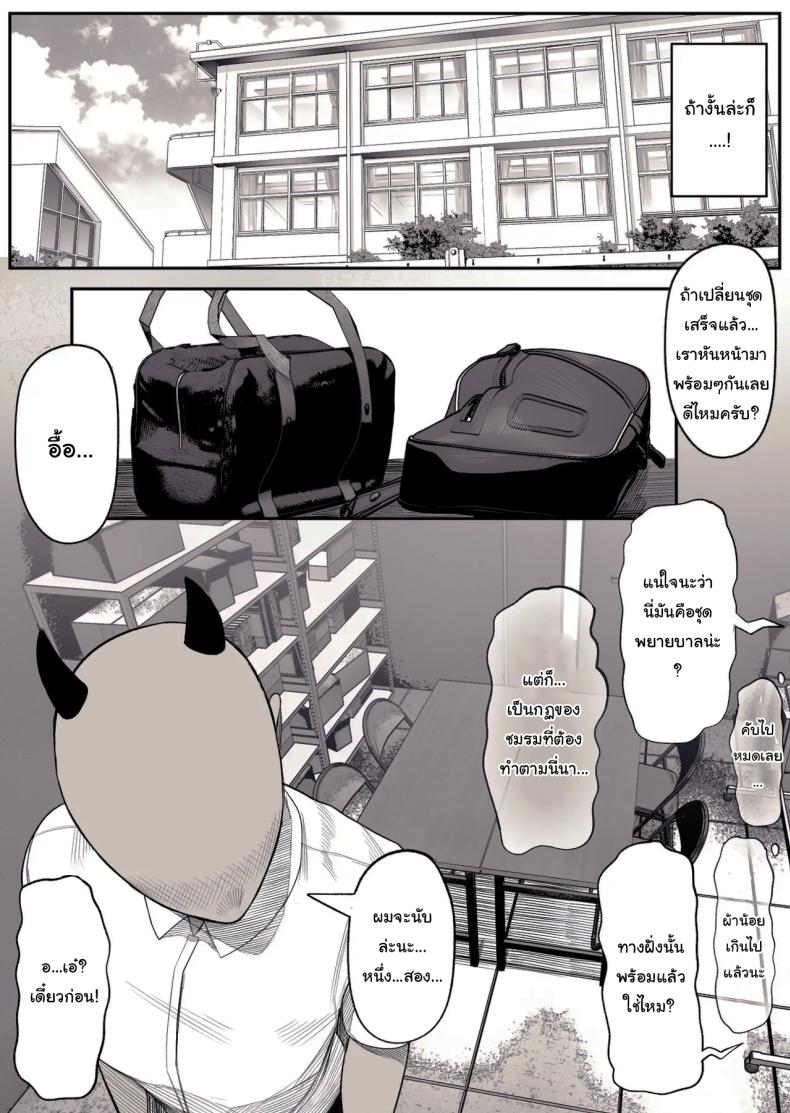 มิยูจังผู้โด่งดังจากขนาดหน้าอกของเธอ ภาพ 7