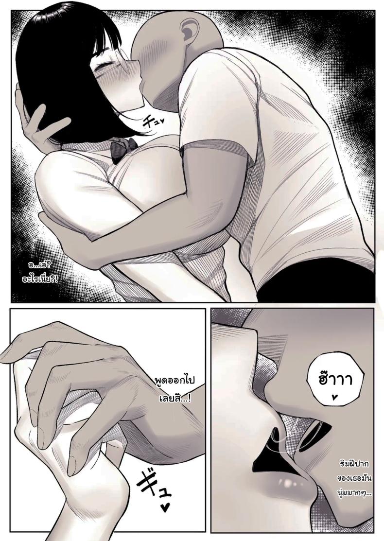 มิยูจังผู้โด่งดังจากขนาดหน้าอกของเธอ ภาพ 15