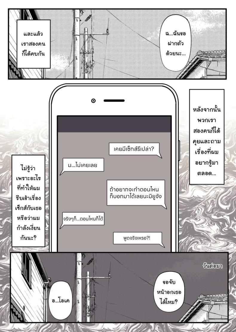 มิยูจังผู้โด่งดังจากขนาดหน้าอกของเธอ ภาพ 17