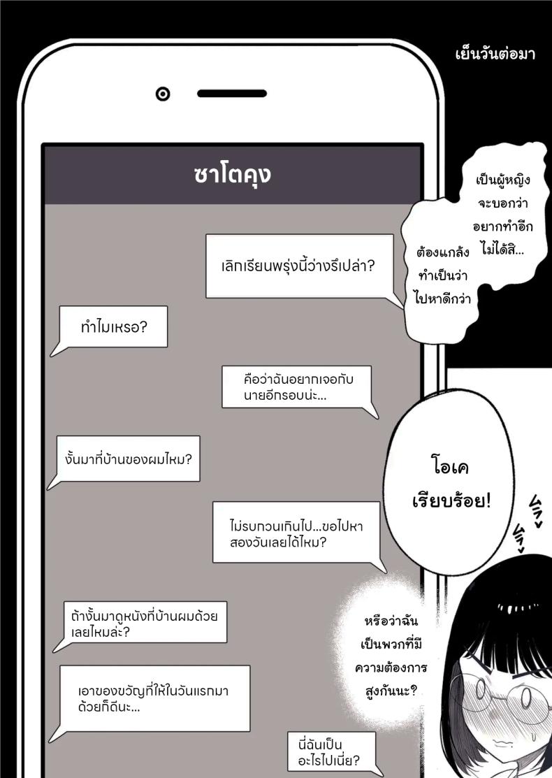 มิยูจังผู้โด่งดังจากขนาดหน้าอกของเธอ ภาพ 28