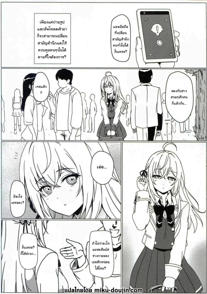 แอพสะกดจิตเปลี่ยนสามัญสำนึก ภาพ 1