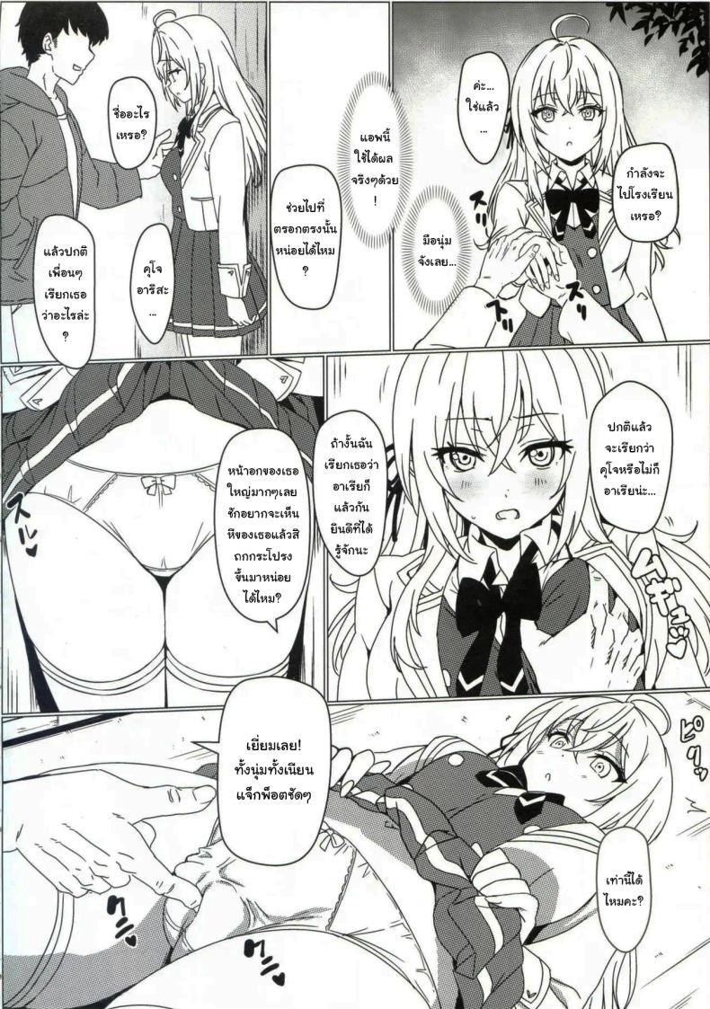 แอพสะกดจิตเปลี่ยนสามัญสำนึก ภาพ 2